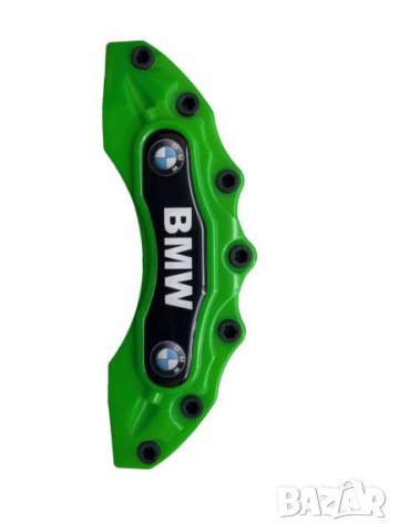 Капаци за спирачни апарати спирачки BMW зелени,комплект, снимка 4 - Аксесоари и консумативи - 35602872