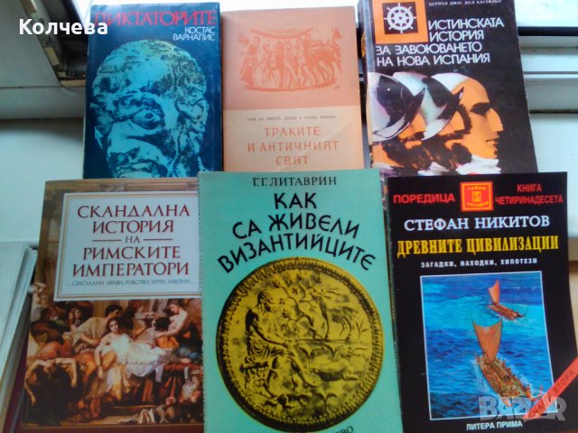 продавам голям брой отлично запазени начуно популярни книги, снимка 8 - Енциклопедии, справочници - 37193613