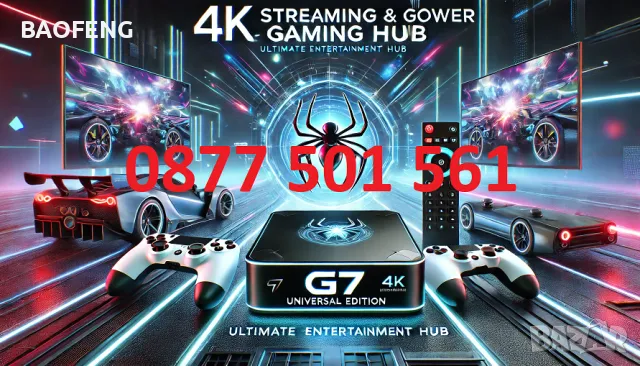Нова G7 Android 40,000 игри 15000 канала 14 Игрова конзола и tv box в едно Plus Gaming TV Box 