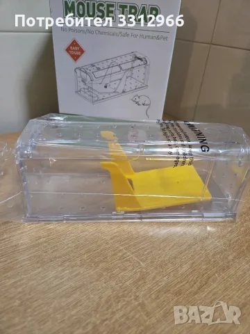 2 броя Чисто нов хуманен капан за мишки Teal Elite (Teal Elite Humane Mouse Trap), снимка 3 - Средства против насекоми, гризачи и вредители - 56204316