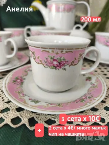 ГДР розово за чай и кафе , снимка 2 - Чаши - 56417800