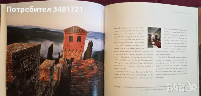 Tuscany and Its Wines, снимка 9 - Кулинария - 55817319
