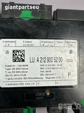 Модул Седалка за Мерцедес Mercedes-benz W212 , A2129005200, снимка 2 - Части - 40039303