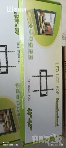 Стойка за ТВ , снимка 2 - Стойки, 3D очила, аксесоари - 48048200