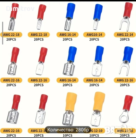 Комплект от 280 броя кабелни обувки, снимка 4 - Други инструменти - 51940123
