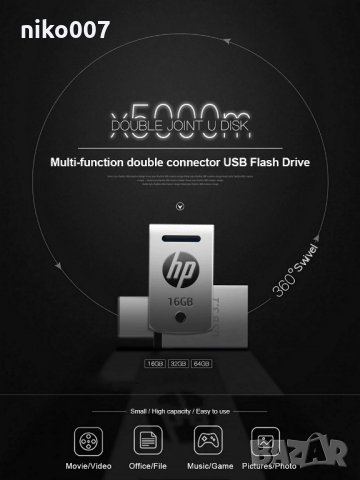 Оригинална НР-карта памет-Флашка-флаш памет 64gb за телефон-лаптоп, снимка 6 - Лаптоп аксесоари - 30063847