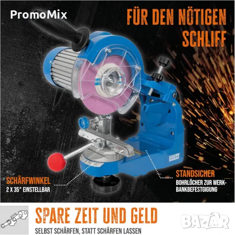 Машина за заточване на вериги GUDE P 2300 A 230W Шмиргел заточване на верижни триони, снимка 1