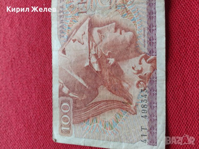 Две банкноти 100 драхми 1978г. Гърция/ 10 000 лей1994г. Румъния - 27084, снимка 6 - Нумизматика и бонистика - 36588913