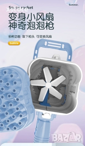 Базука за водни балончета/ Цвят: Син, Зелен, Лилав и Черен, снимка 4 - Други - 52796349