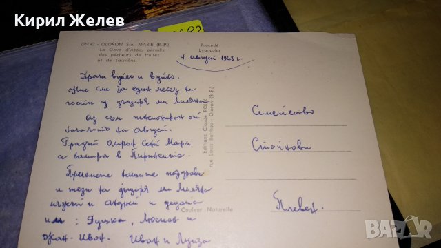 ЛОТ 4 СТАРИ МНОГО КРАСИВИ ПОЩЕНСКИ КАРТИЧКИ БЪЛГАРИЯ ГИБРАЛТАР ТЕМА ПРИРОДА МОСТОВЕ 32683, снимка 6 - Филателия - 38620211