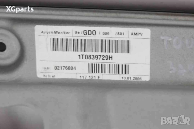 Стъклоповдигач заден ляв за Volkswagen Touran I (2003-2010) 1T0839729H, снимка 3 - Части - 50733617