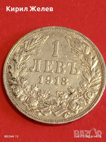 Сребърна монета 1 лев 1913г. Царство България Цар Фердинанд първи за КОЛЕКЦИЯ 53056, снимка 10 - Нумизматика и бонистика - 53121580