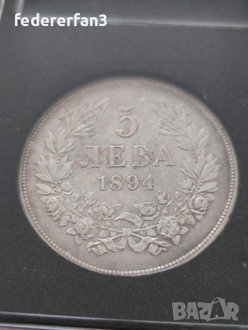 10 броя монети, 5 лева 1894 г., снимка 6 - Нумизматика и бонистика - 54132084