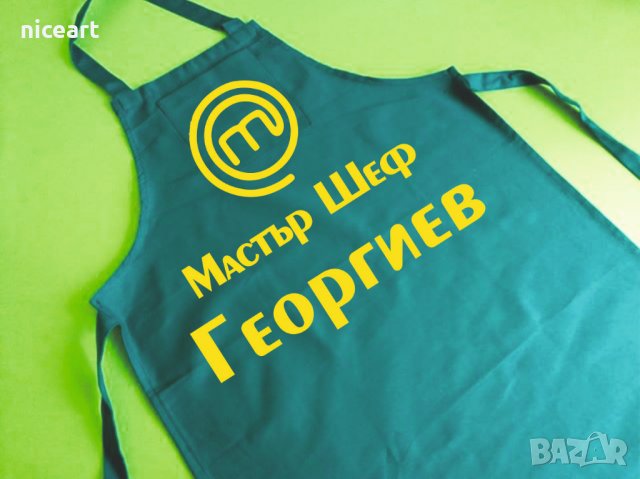 Престилка с надпис ПЕРСОНАЛЕН ПОДАРЪК, снимка 17 - Подаръци за мъже - 34232050