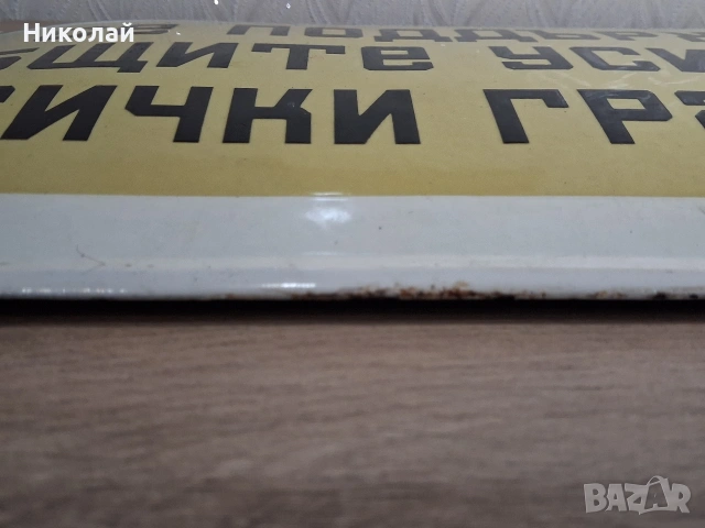 Голяма Стара Емайлирана Табела Чистота, снимка 11 - Антикварни и старинни предмети - 54024989