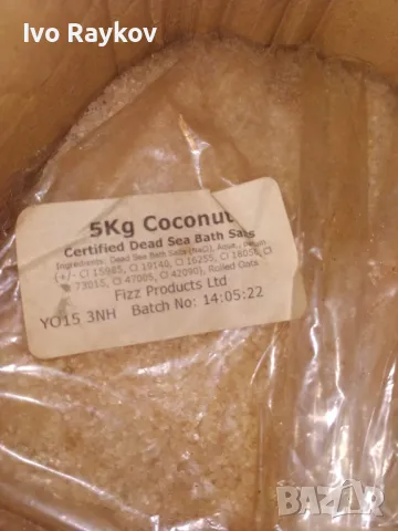 Соли за баня , вана от Мъртво море , 5 вида -Сертифицирани, снимка 13 - Други - 47932233