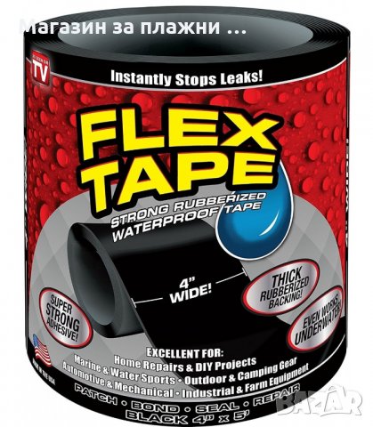 ЗДРАВО ГУМИРАНО ВОДОУСТОЙЧИВО ТИКСО FLEX TAPE - код 1795, снимка 1 - Други - 33980532