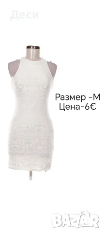 Дамски дрехи рокли и дънки