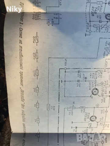 Електрически схеми за телевизори , снимка 3 - Специализирана литература - 48703532