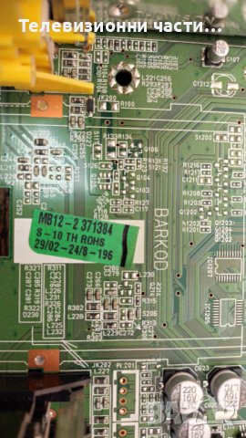 NEO TF-2605 LCD със счупен екран-17PW22-4/17MB12-2/26T04-C00/4H.V0708.521/A1/T260XW03 V.2, снимка 11 - Части и Платки - 37295976