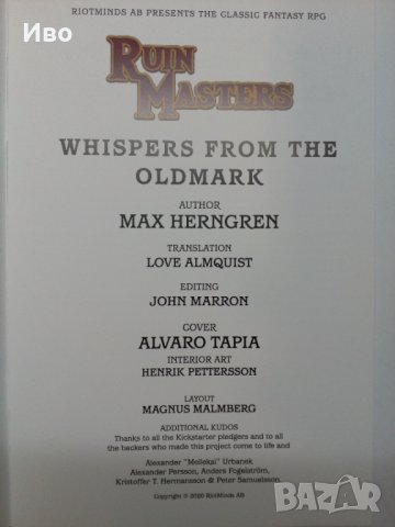 Фентъзи игра с картонени фигурки, снимка 14 - Списания и комикси - 39360582