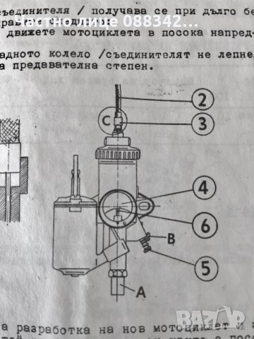 Книжка ръководство CZ 350, снимка 6 - Мотоциклети и мототехника - 29233790