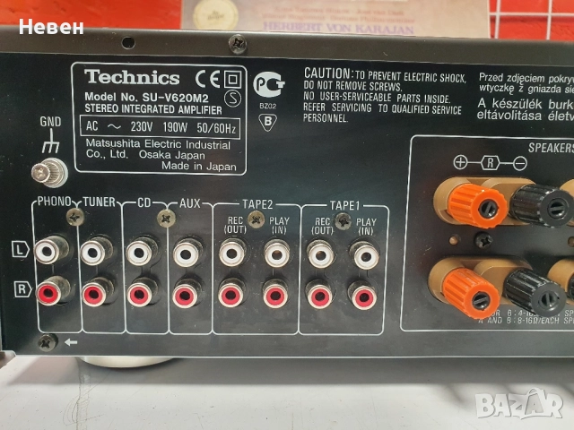 Усилвател ТECHNICS SU V620m2, снимка 8 - Ресийвъри, усилватели, смесителни пултове - 51961379