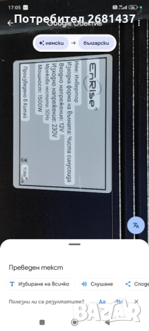 Инвертор 3500w за кемпер , снимка 3 - Друга електроника - 51894375