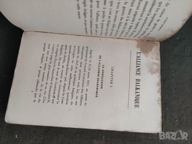 Продавам книга "L'Aliance Balkanique .Иван Евстатиев Гешов, снимка 2 - Други - 35145689