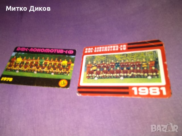 Календарчета на Локомотив София футболни -1981-1978г, снимка 1 - Футбол - 38290557