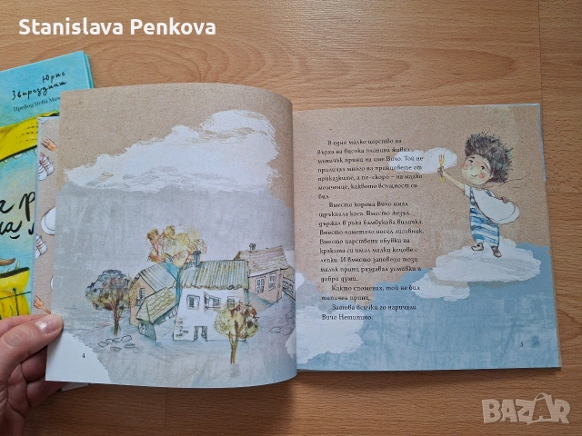 Лот 2 нови детски книжки с твърди корици, снимка 5 - Детски книжки - 54237451