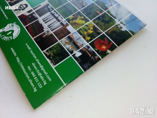 Брошура за град Сливен, снимка 5 - Други - 44594951