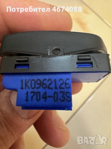 Копче за отключване и заключване на Фолксваген само за 10лв. 1K0962126, снимка 4 - Части - 52735220