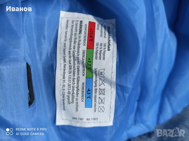 Спален чувал, снимка 2 - Спални чували за бебета и деца - 51559766