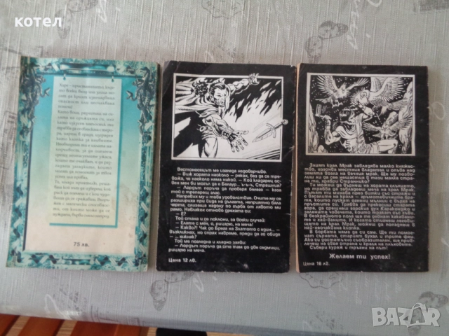 Продавам 3 броя книги -игри; Пристанището на клопките . Прокълнатата зея, снимка 2 - Детски книжки - 52316777