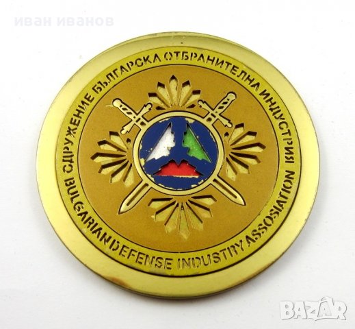 Българска отбранителна индустрия-Военен плакет, снимка 3 - Колекции - 37041553