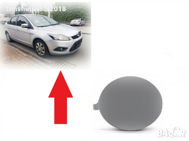 Капак на куката за теглене за FORD FOCUS MK2 (2007-2011)