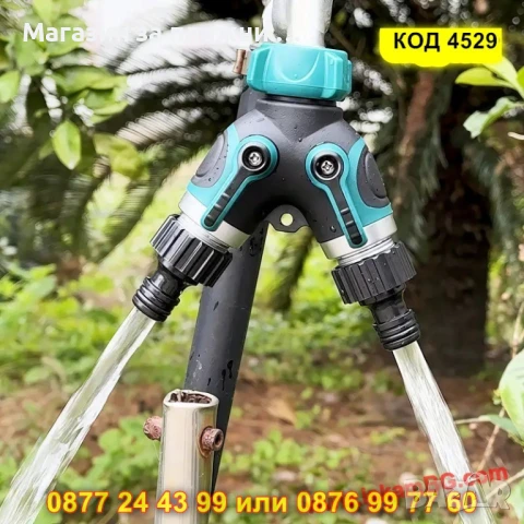 Y-образен разклонител за чешма с два крана - КОД 4529, снимка 8 - Напояване - 50691747