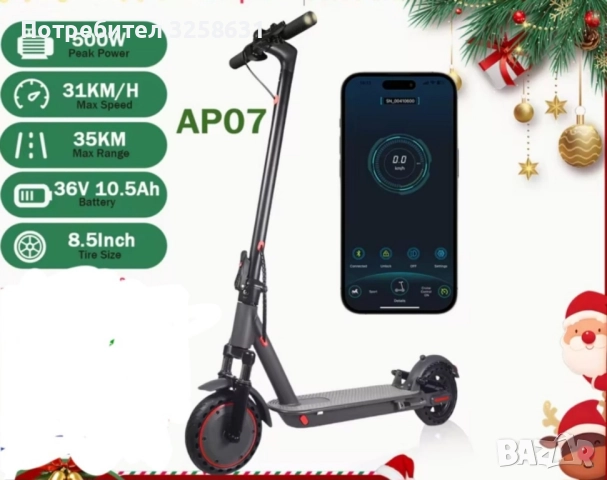 Тротинетка електрическа с окачване