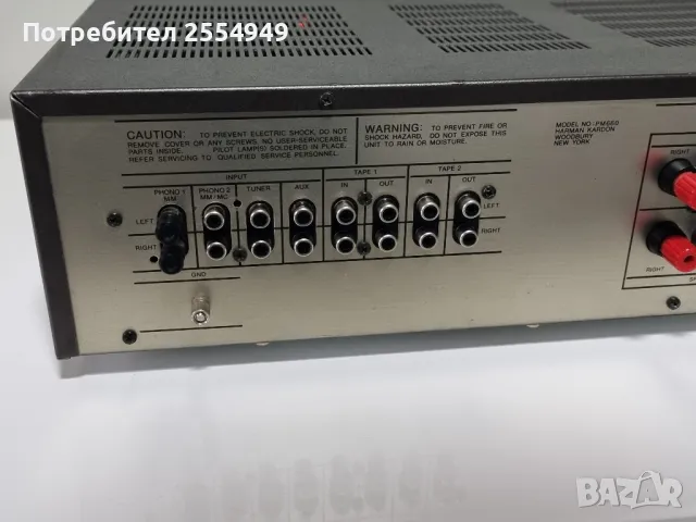 Harman/Kardon PM660 integrated amplifier, снимка 10 - Ресийвъри, усилватели, смесителни пултове - 50391132