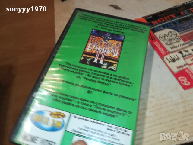 КУПУВАМ-ЗЛИТЕ МЪРТВИ 2-VHS VIDEO TAPE 2508251602, снимка 4 - Други жанрове - 51484560
