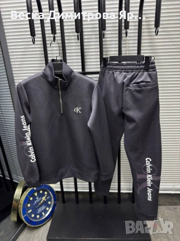 Мъжки екипи 