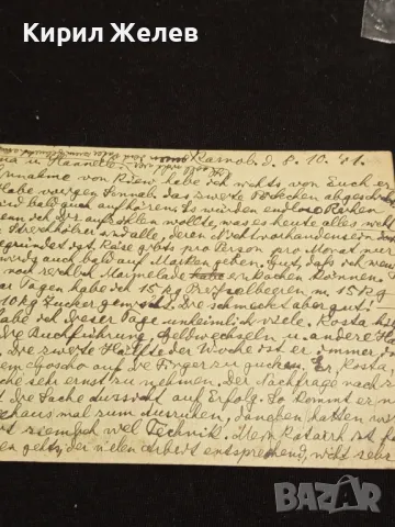 Стара пощенска картичка Царство България 1941г. с печати с свастика и марки за КОЛЕКЦИЯ 23664, снимка 6 - Филателия - 48265291