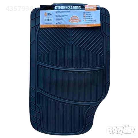 Стелки универсални за автомобил С0011 гума - 4бр к-т, черни, снимка 2 - Аксесоари и консумативи - 52006239