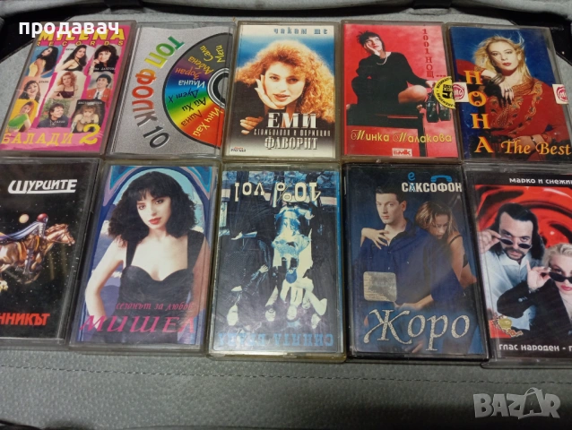 Запечатани касети = поп музика, снимка 13 - Аудио касети - 54024320