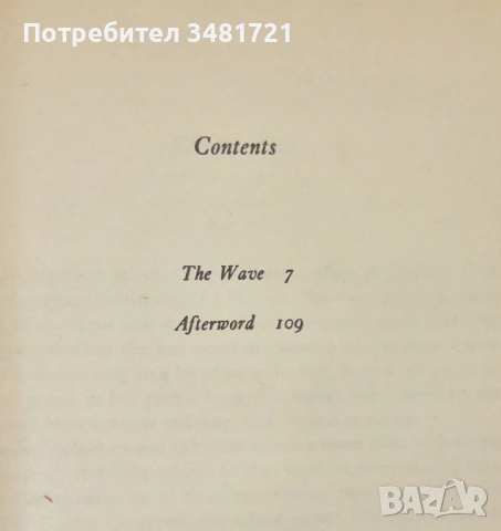 Вълната - класна стая извън контрол / The Wave, снимка 2 - Художествена литература - 53883717