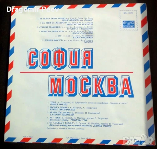 Продавам 18 грамофонни плочи, снимка 14 - Грамофонни плочи - 51243783