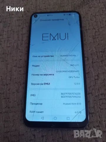 Huawei P40 Lite, JNY-LX1, 6GB/128GB, снимка 3 - Huawei - 55859034