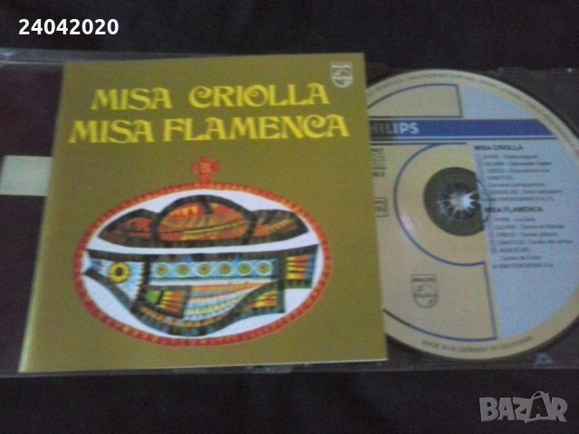 Misa Criolla / Misa Flamenca оригинален диск