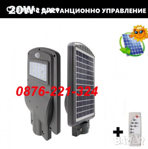 -50% Лукс LED соларна улична лампа прожектор 20W 30W 60W 180W соларни лампи, снимка 3 - Соларни лампи - 30153304